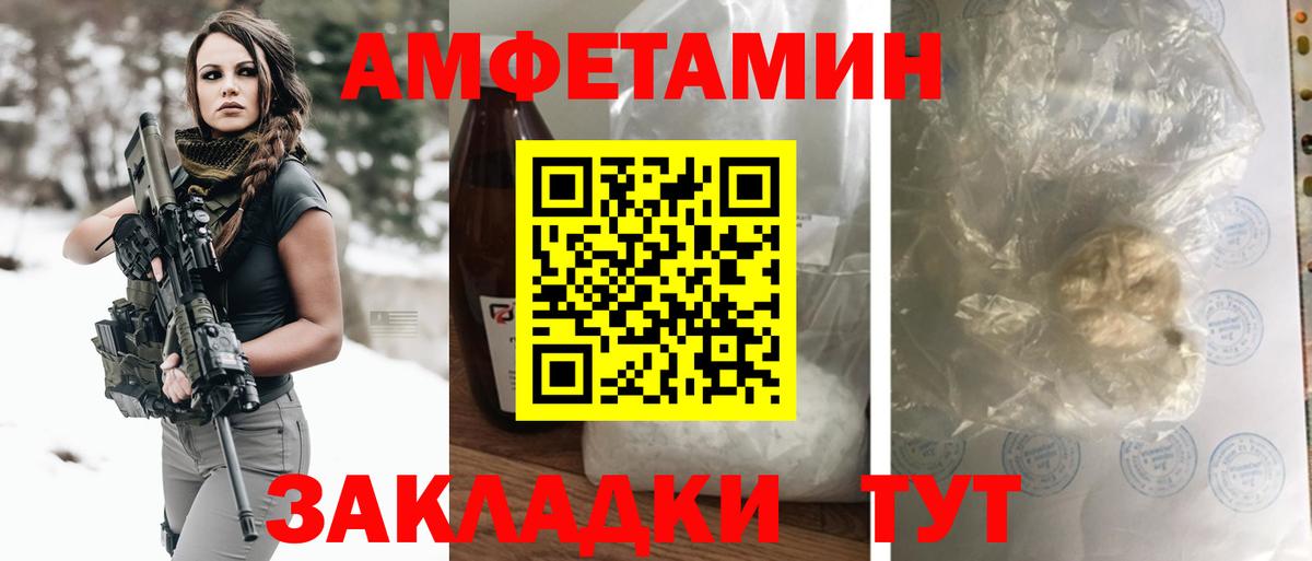 Каменка  АМФЕТАМИН Premium  Амфетамин  Вход с VPN 