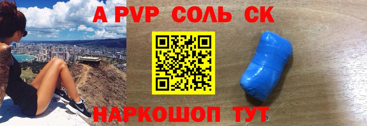 A-PVP мука  Вход с VPN  Alpha-PVP  Каменка 