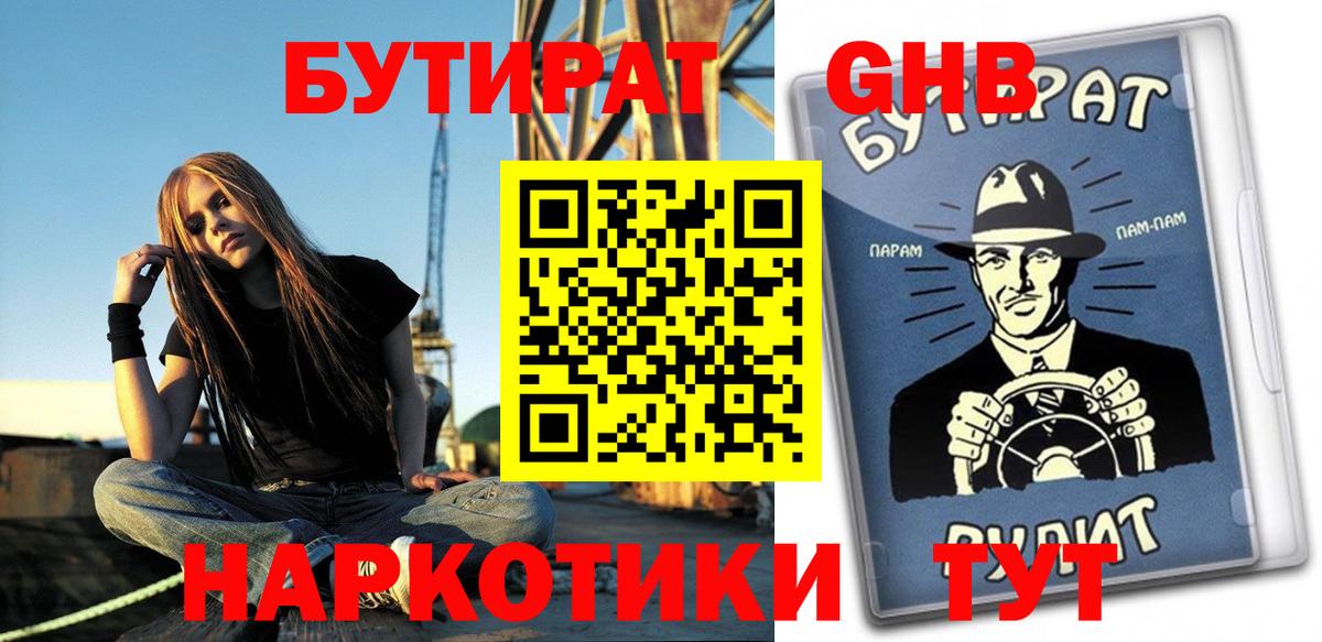 Бутират Butirat  Вход с VPN  Каменка 