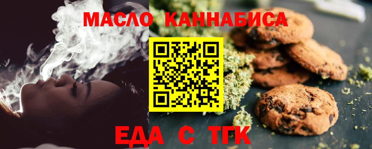 Каменка  Печенье с ТГК марихуана  Вход с VPN 
