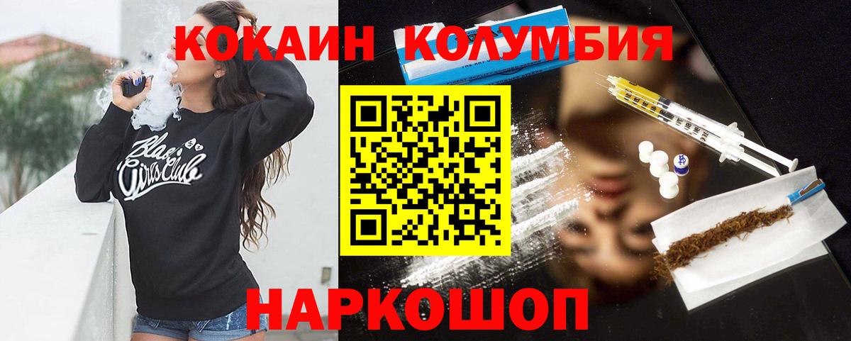 КОКАИН  Cocaine 97%  Вход с VPN  Каменка 
