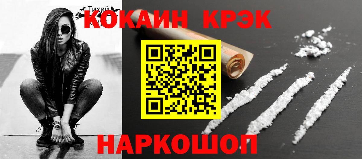 Cocaine Columbia Каменка