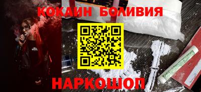 кокаин перу Можайск