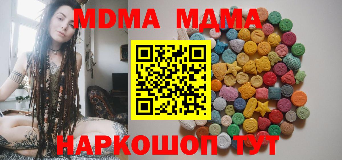MDMA Molly  Вход с VPN  МДМА кристаллы  Каменка 