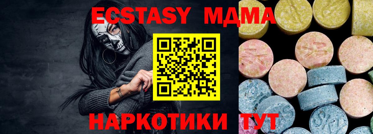 МДМА кристаллы Каменка