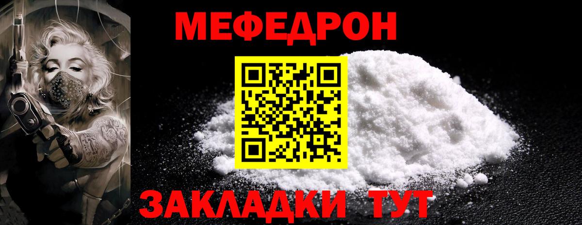 МЕФ  Каменка