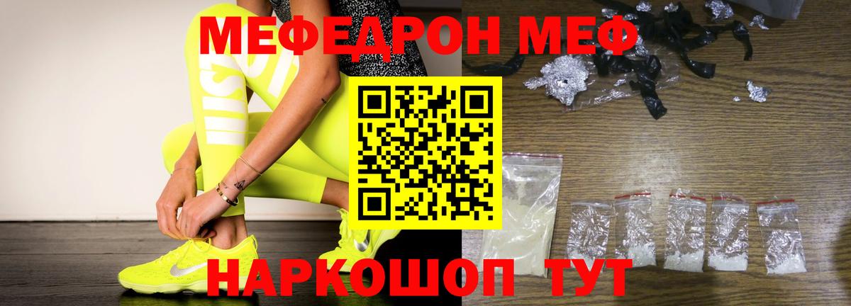 Меф мука  Мефедрон  Каменка  МЕФ мяу мяу  Вход с VPN 