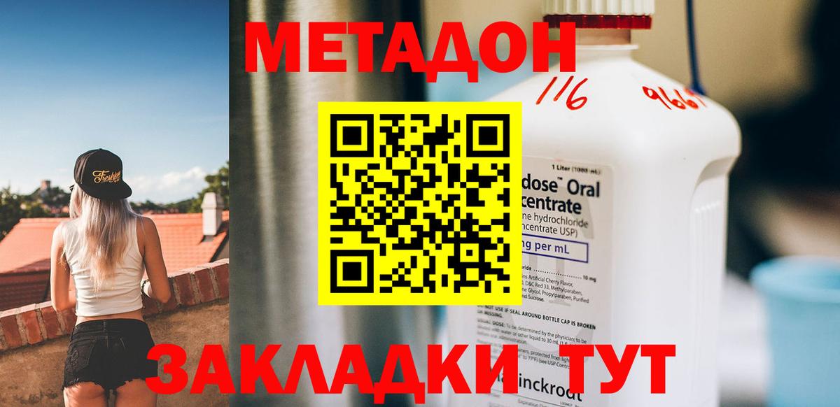 МЕТАДОН мёд  Вход с VPN  МЕТАДОН мёд  кракен tor  Каменка 