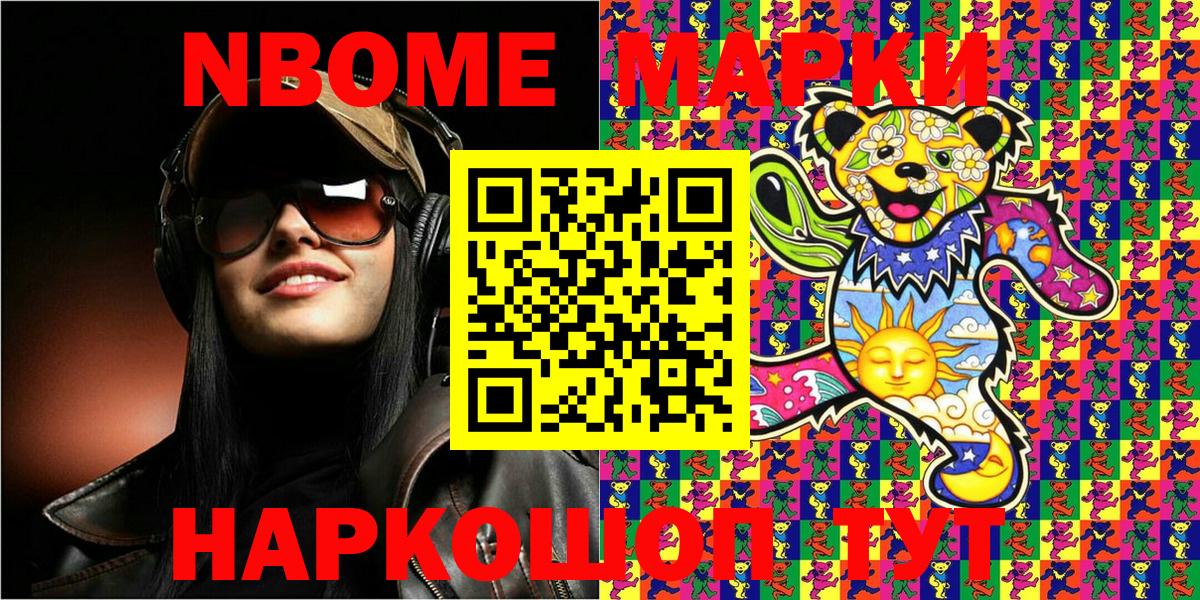 Марки N-bome 1,5мг  Марки N-bome  Марки N-bome 1,5мг  Каменка  Вход с VPN 