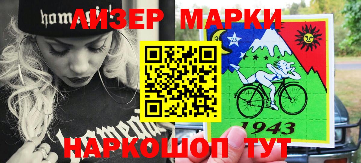 Марки 25I-NBOMe 1,5мг Каменка