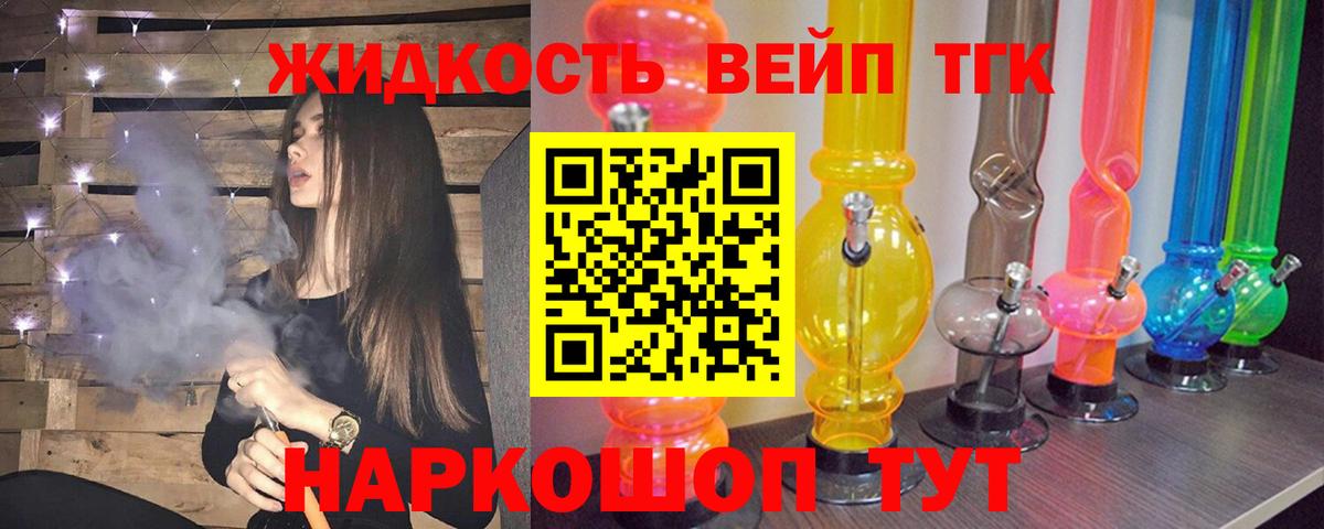 ТГК THC oil Каменка