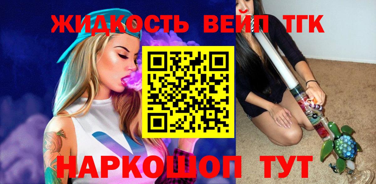 Дистиллят ТГК вейп  Вход с VPN  Каменка  Дистиллят ТГК гашишное масло 