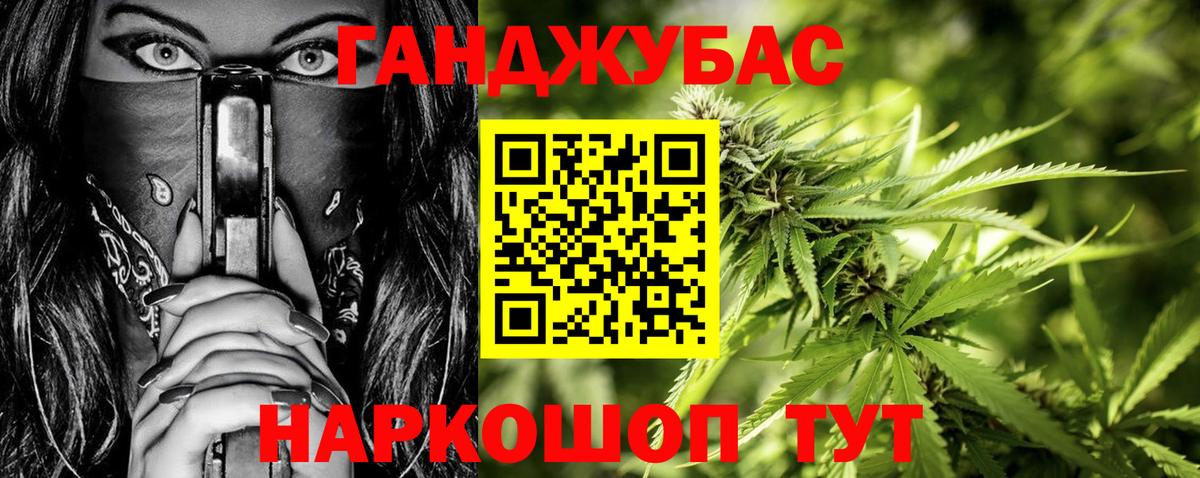 Марихуана White Widow Каменка